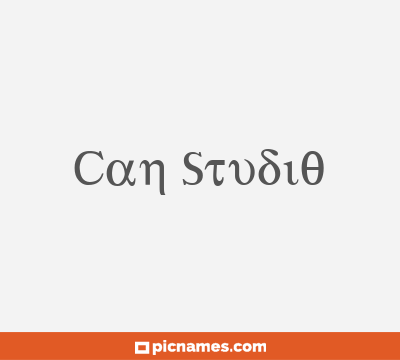 Can Studio